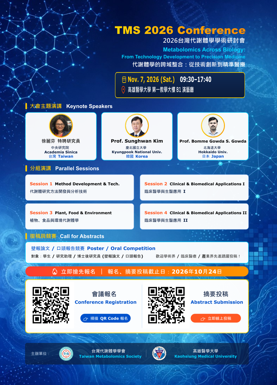 TMS2026_宣傳海報